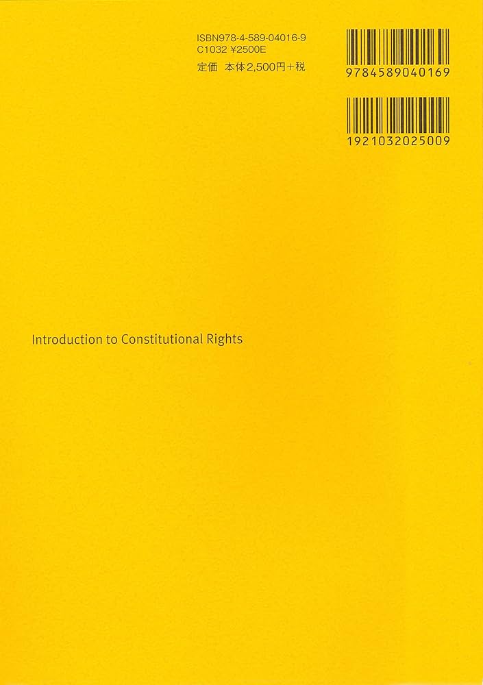 法学・憲法の基礎 法学憲法基礎 | 新田 浩司, 新田 浩司 |本 | 通販 | Amazon